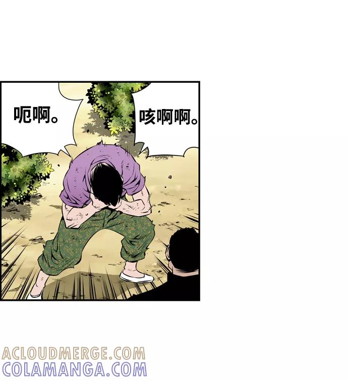 《逃亡者》第21话 第16页
