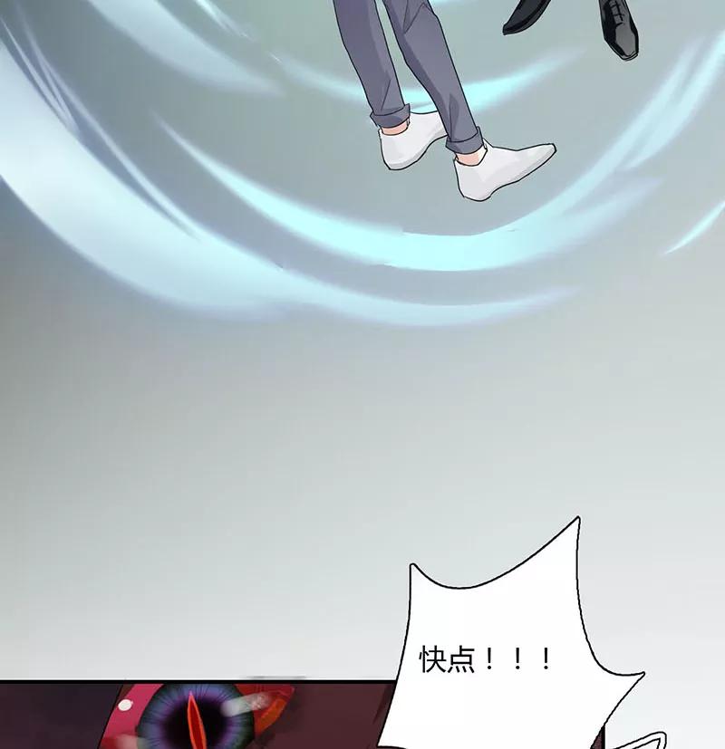 《逢魔勿语》第22话 第36页