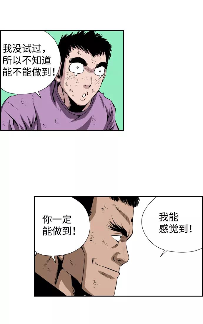 《逃亡者》第21话 第14页