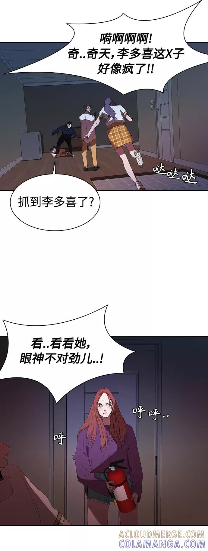 《杀手方先生：First Kill》[第21话] 小小年纪不能那样 第16页