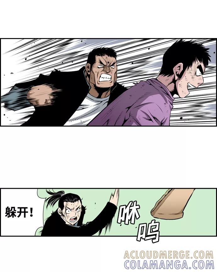 《逃亡者》第21话 第46页