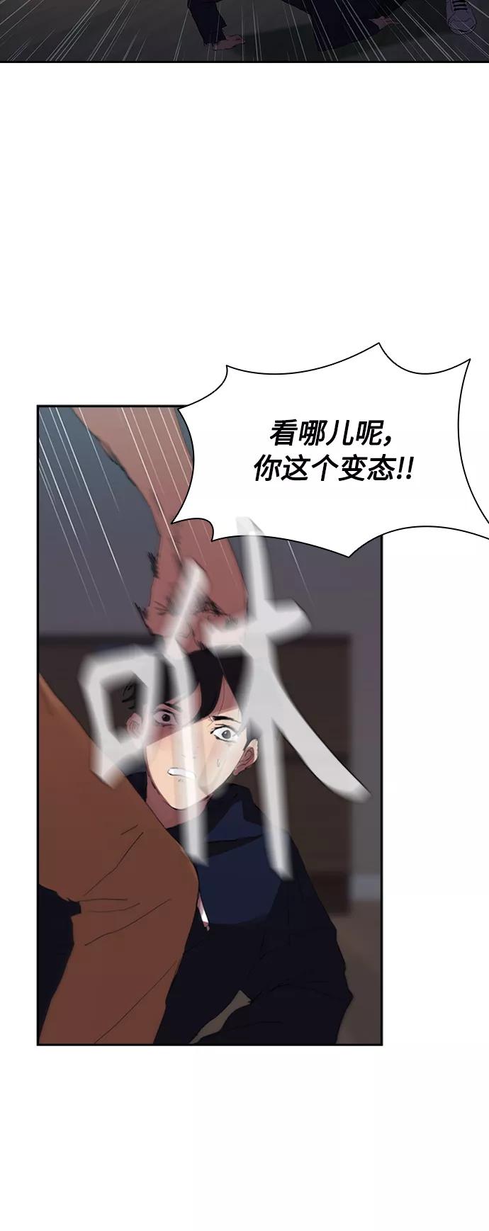 《杀手方先生：First Kill》[第21话] 小小年纪不能那样 第6页