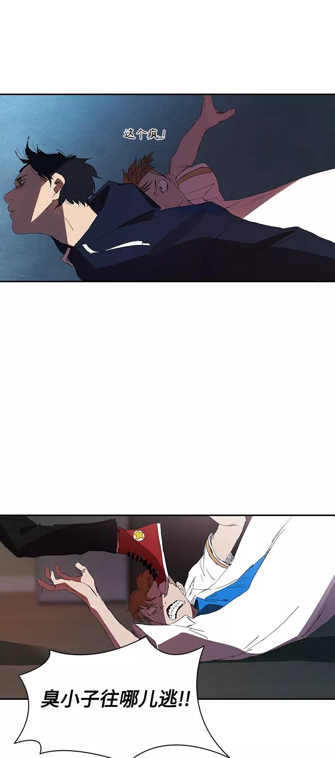 《杀手方先生：First Kill》[第21话] 小小年纪不能那样 第11页