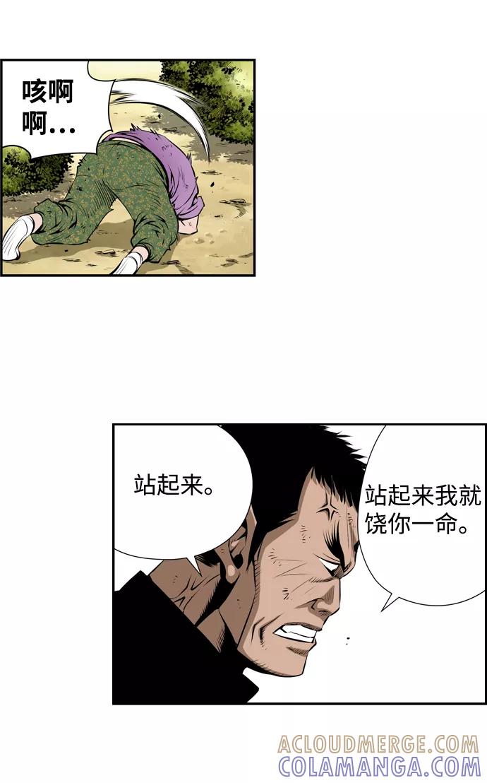 《逃亡者》第21话 第28页