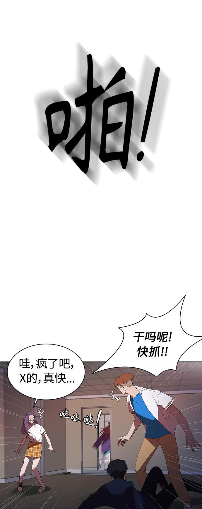 《杀手方先生：First Kill》[第21话] 小小年纪不能那样 第5页