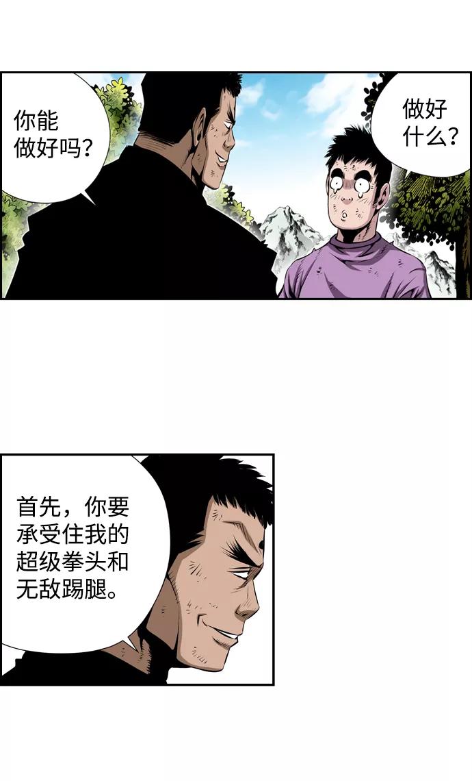 《逃亡者》第21话 第12页