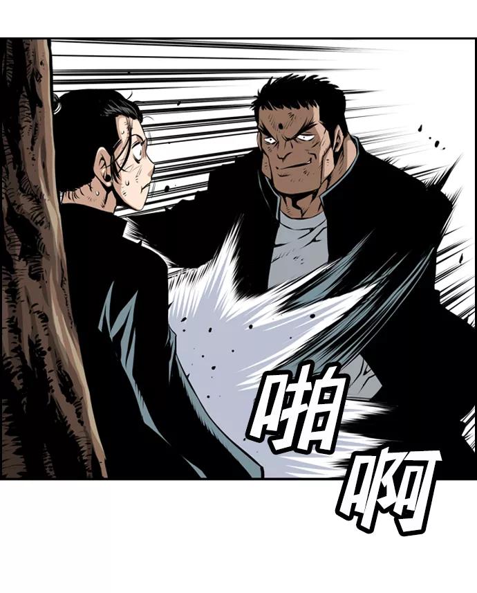 《逃亡者》第21话 第5页