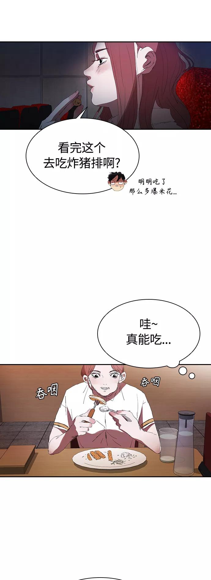 《杀手方先生：First Kill》[第21话] 小小年纪不能那样 第29页