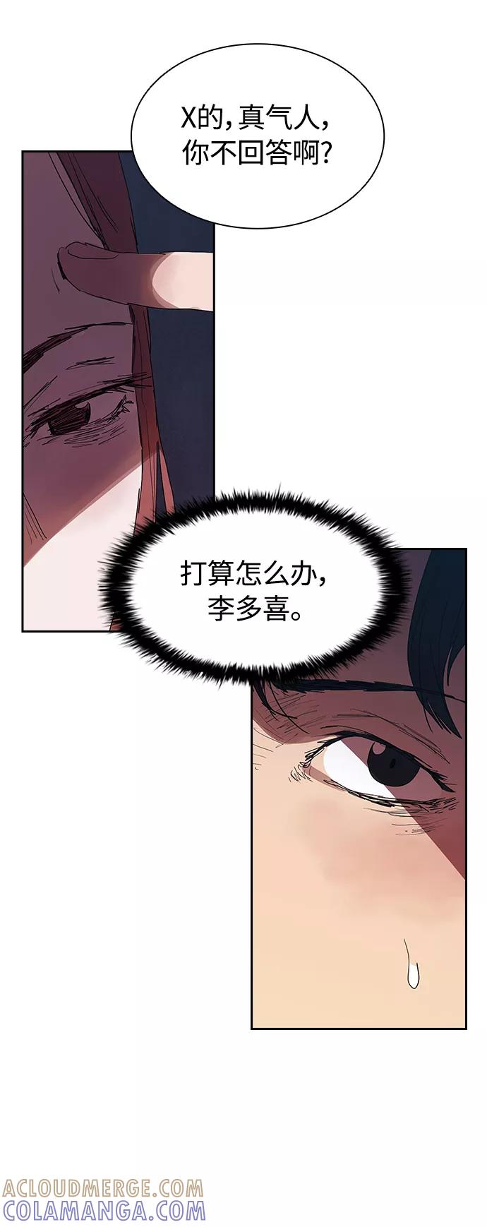《杀手方先生：First Kill》[第21话] 小小年纪不能那样 第4页