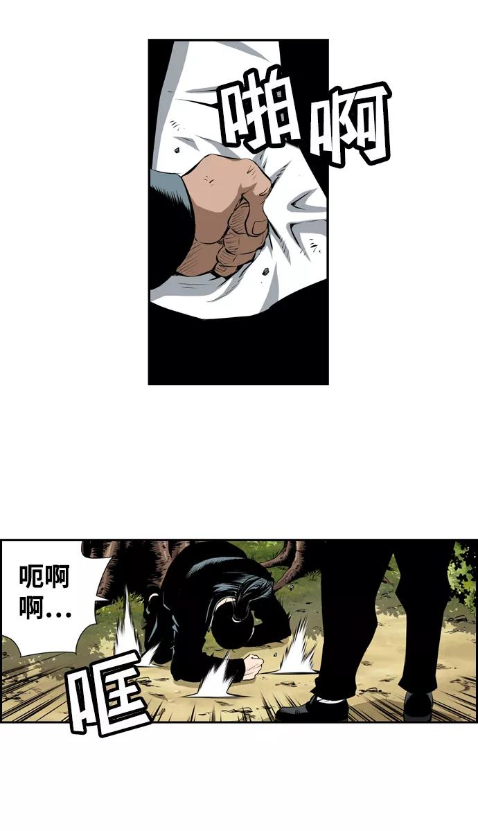 《逃亡者》第21话 第6页