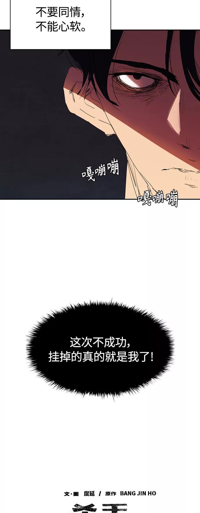 《杀手方先生：First Kill》[第21话] 小小年纪不能那样 第44页