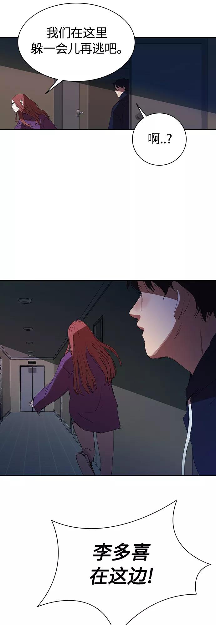《杀手方先生：First Kill》[第21话] 小小年纪不能那样 第23页