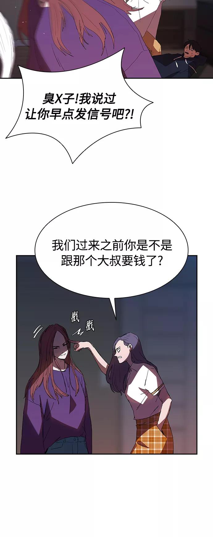 《杀手方先生：First Kill》[第21话] 小小年纪不能那样 第3页