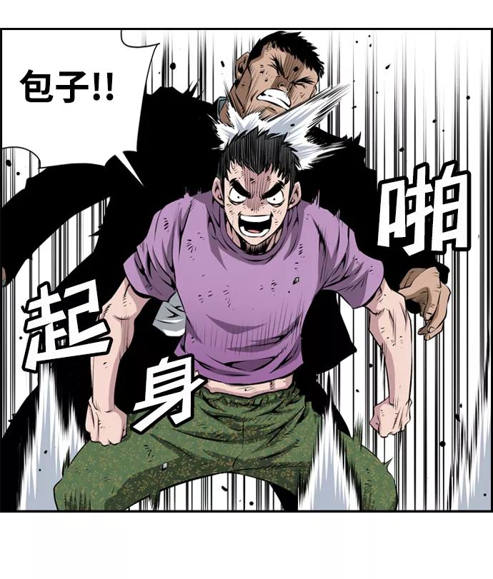 《逃亡者》第21话 第36页