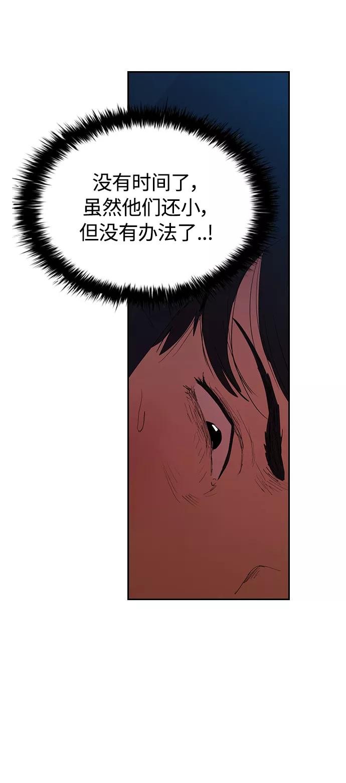 《杀手方先生：First Kill》[第21话] 小小年纪不能那样 第15页