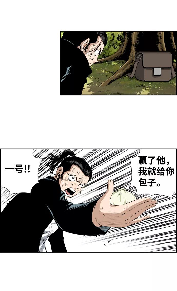 《逃亡者》第21话 第35页