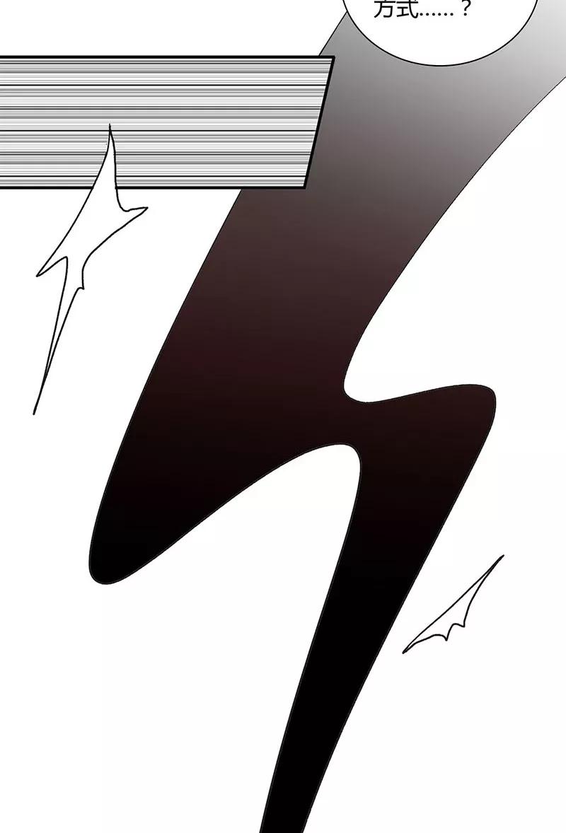 《逢魔勿语》第22话 第21页
