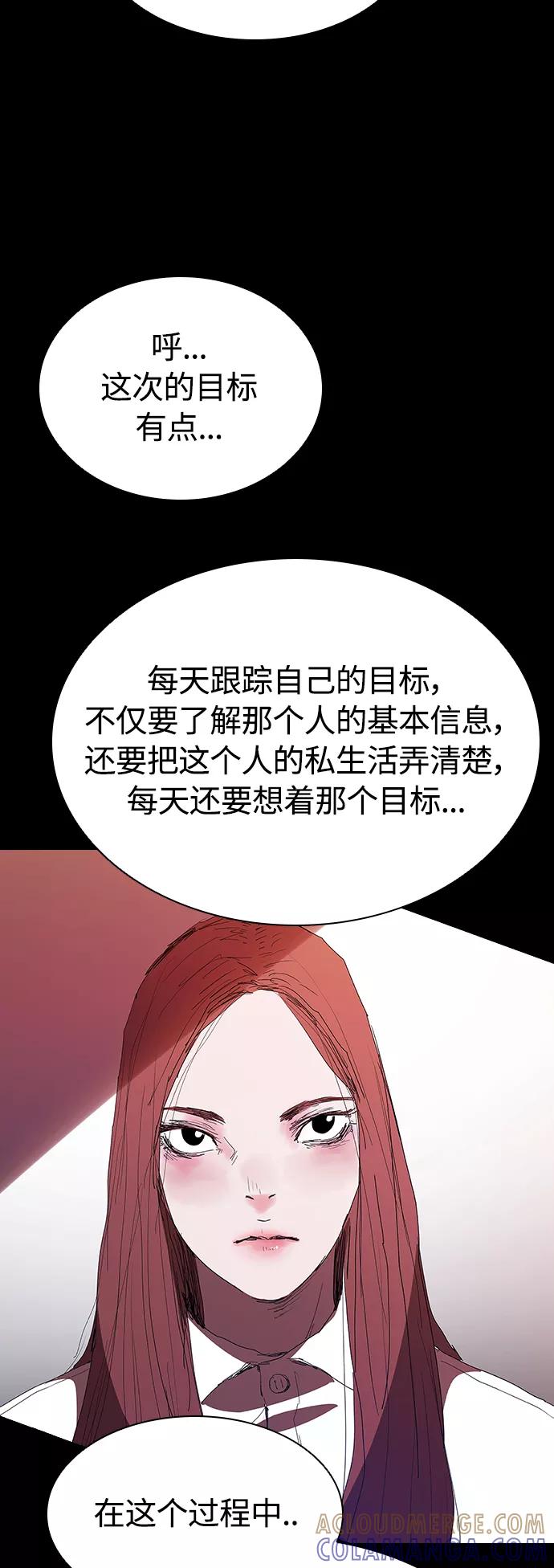 《杀手方先生：First Kill》[第21话] 小小年纪不能那样 第40页