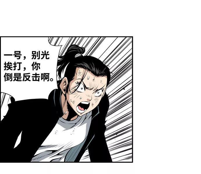 《逃亡者》第21话 第32页