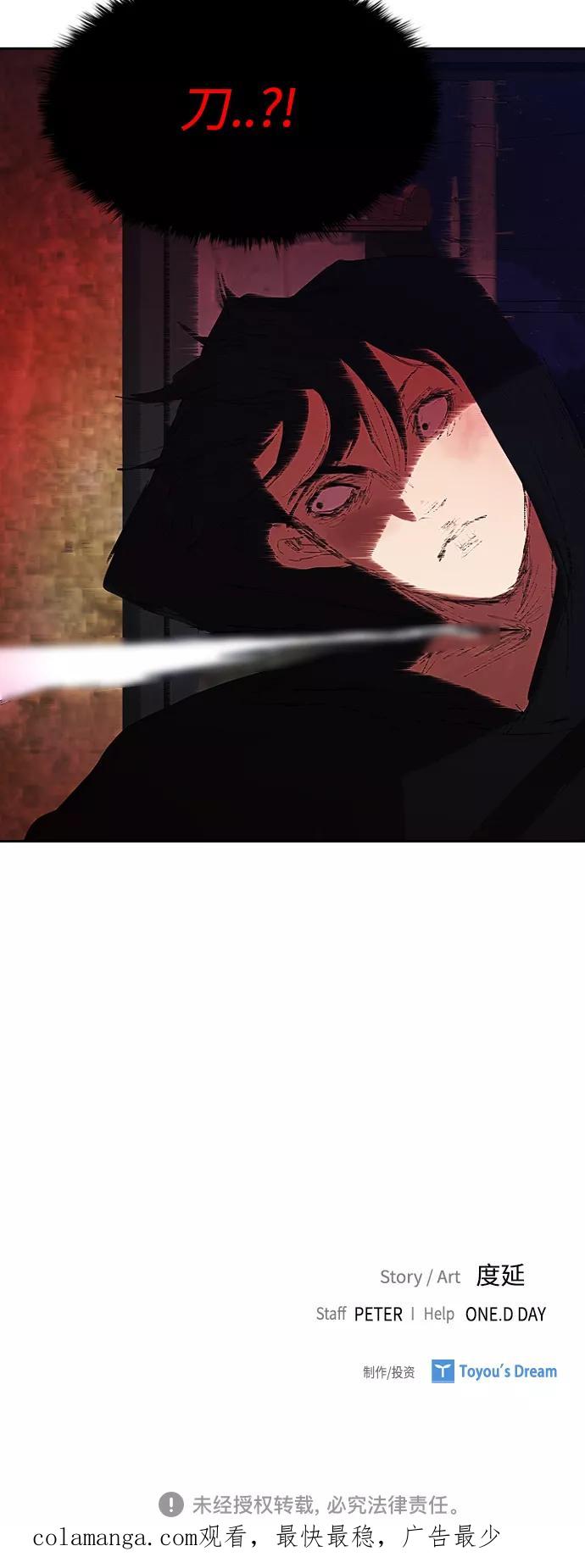 《杀手方先生：First Kill》[第21话] 小小年纪不能那样 第50页