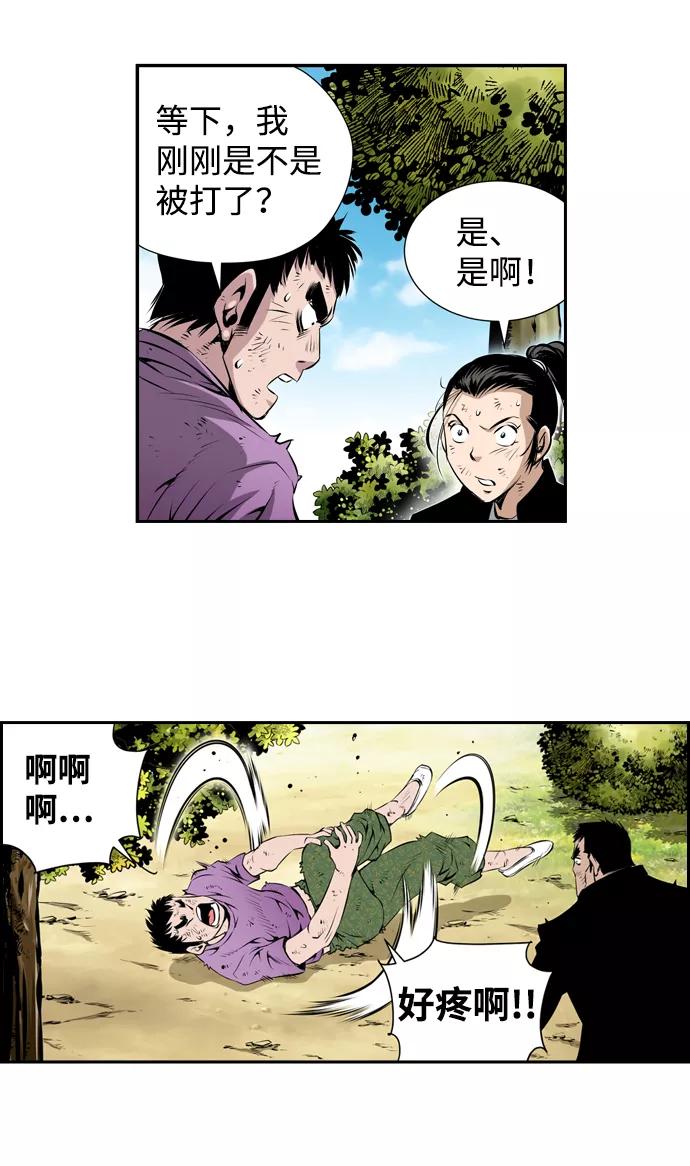 《逃亡者》第21话 第42页