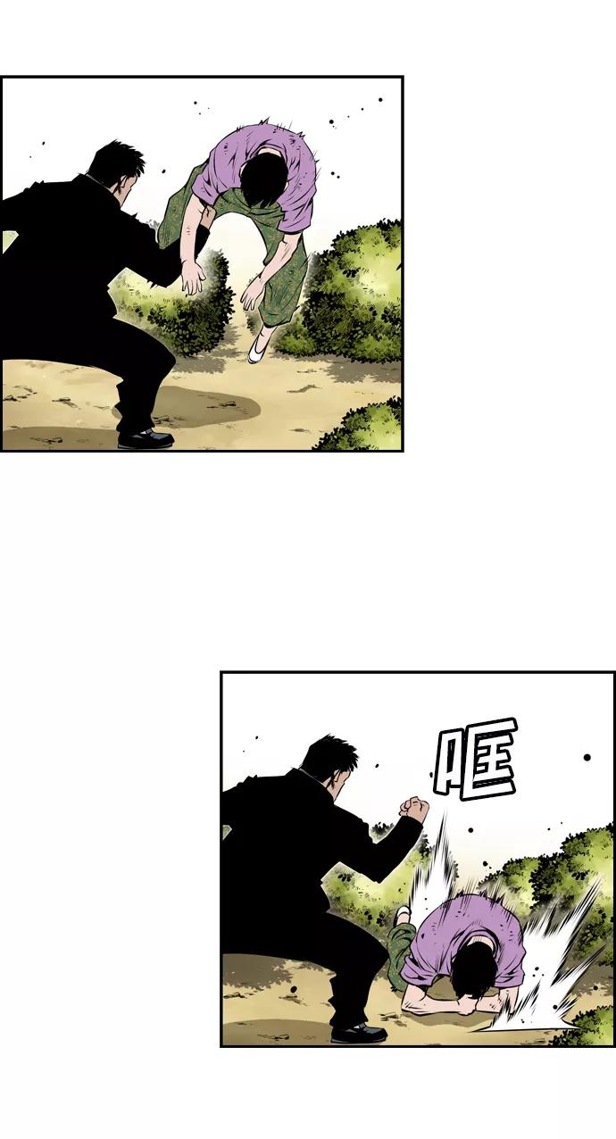《逃亡者》第21话 第21页