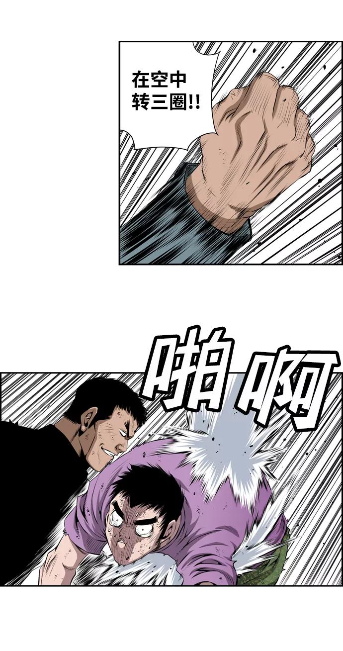 《逃亡者》第21话 第20页