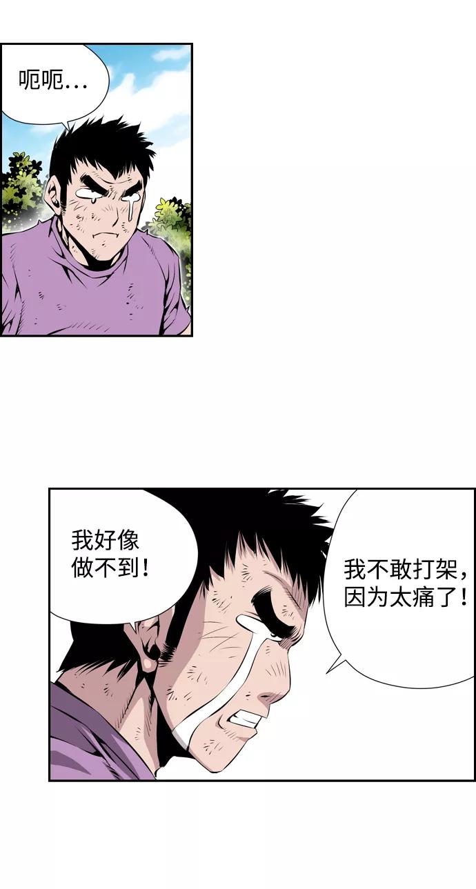 《逃亡者》第21话 第9页