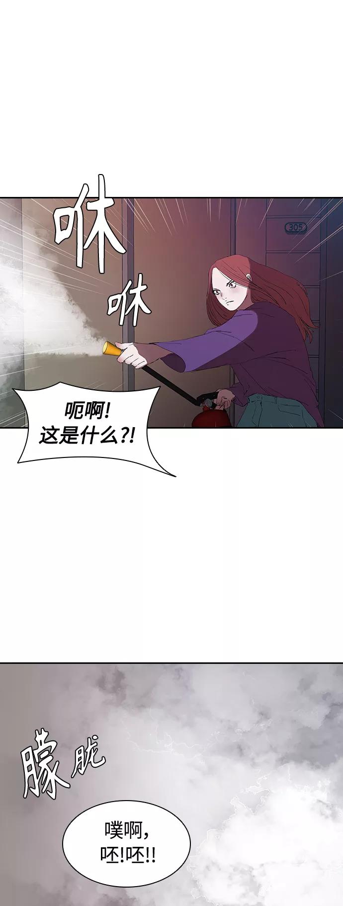 《杀手方先生：First Kill》[第21话] 小小年纪不能那样 第17页