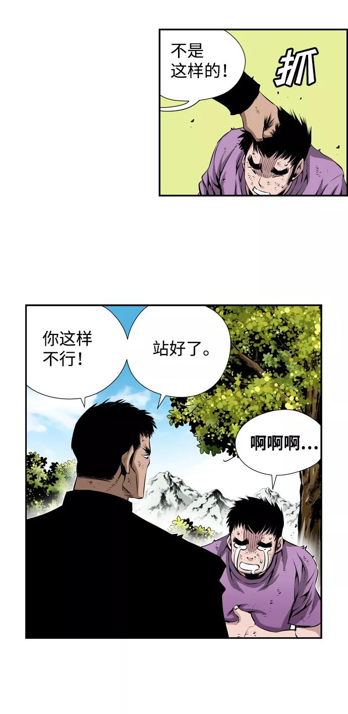 《逃亡者》第21话 第23页