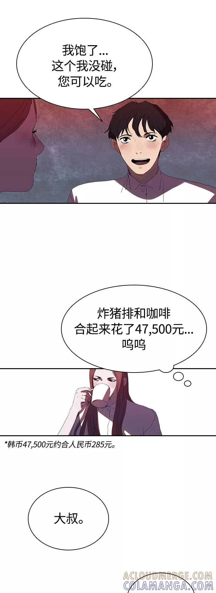 《杀手方先生：First Kill》[第21话] 小小年纪不能那样 第31页