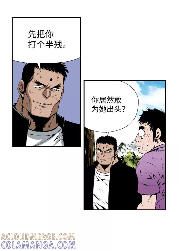 《逃亡者》第21话 第7页