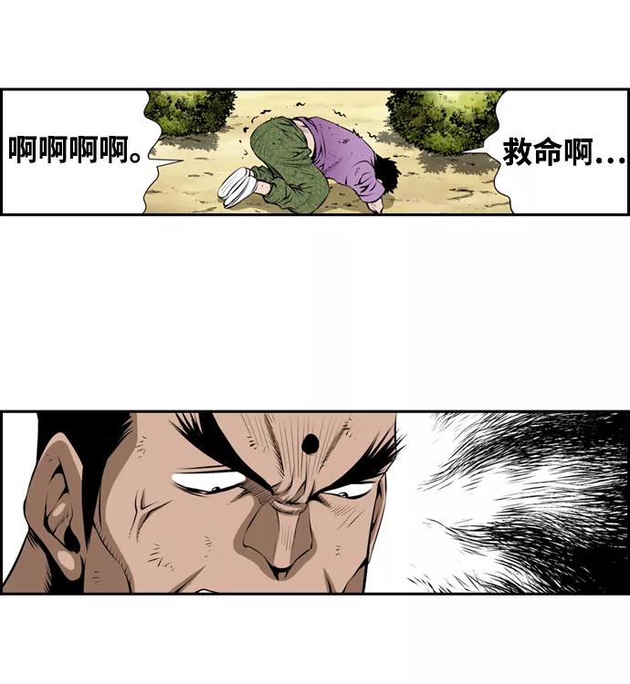 《逃亡者》第21话 第29页