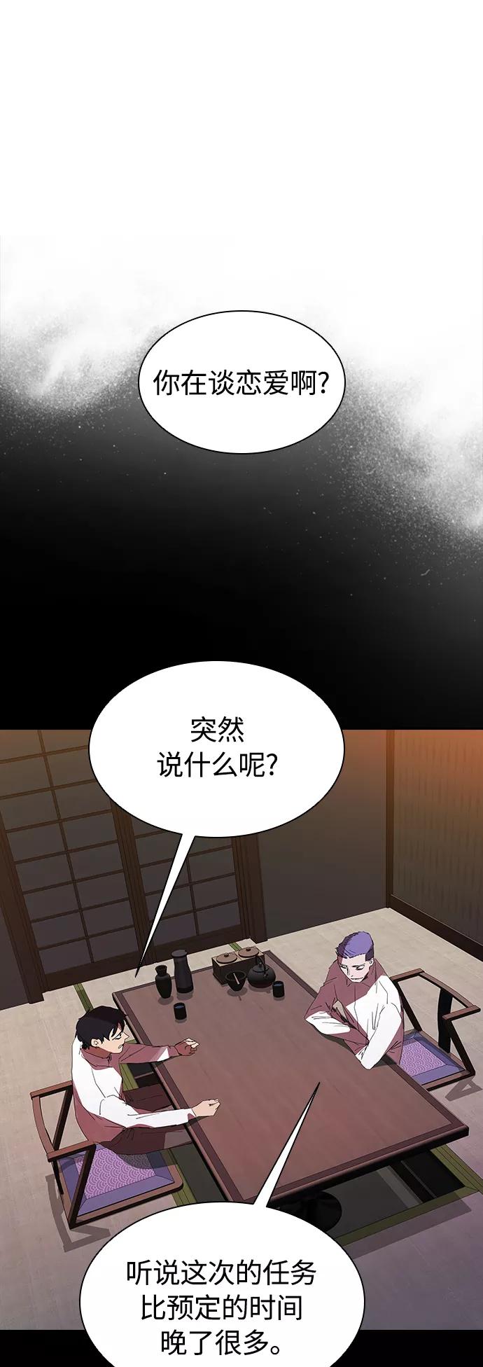 《杀手方先生：First Kill》[第21话] 小小年纪不能那样 第39页