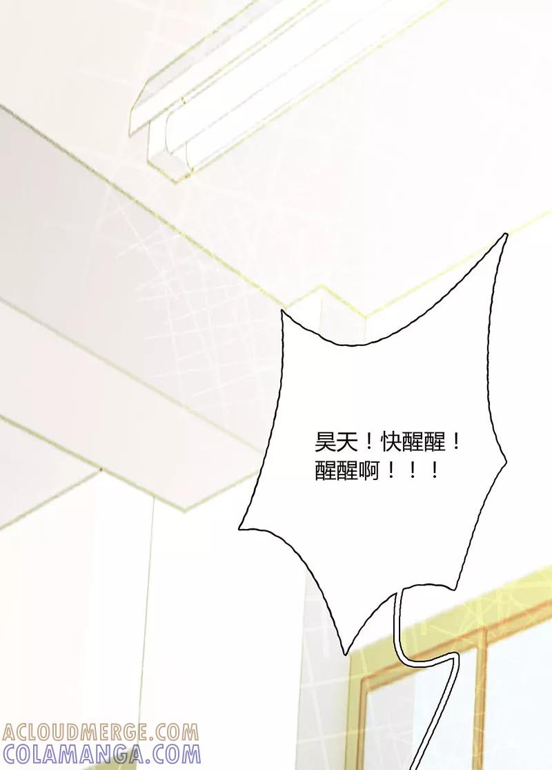 《逢魔勿语》第22话 第58页