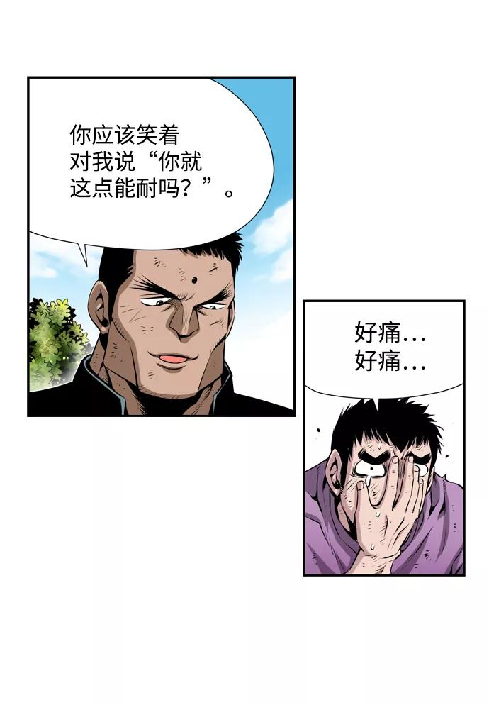 《逃亡者》第21话 第18页