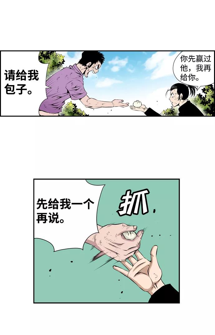 《逃亡者》第21话 第38页