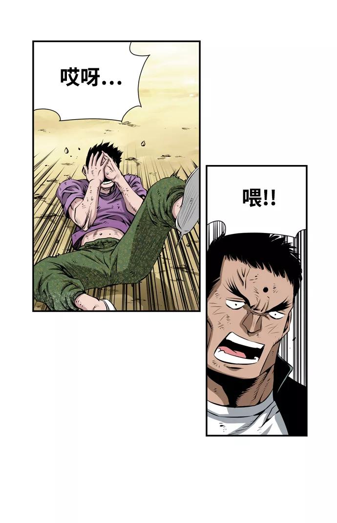 《逃亡者》第21话 第26页