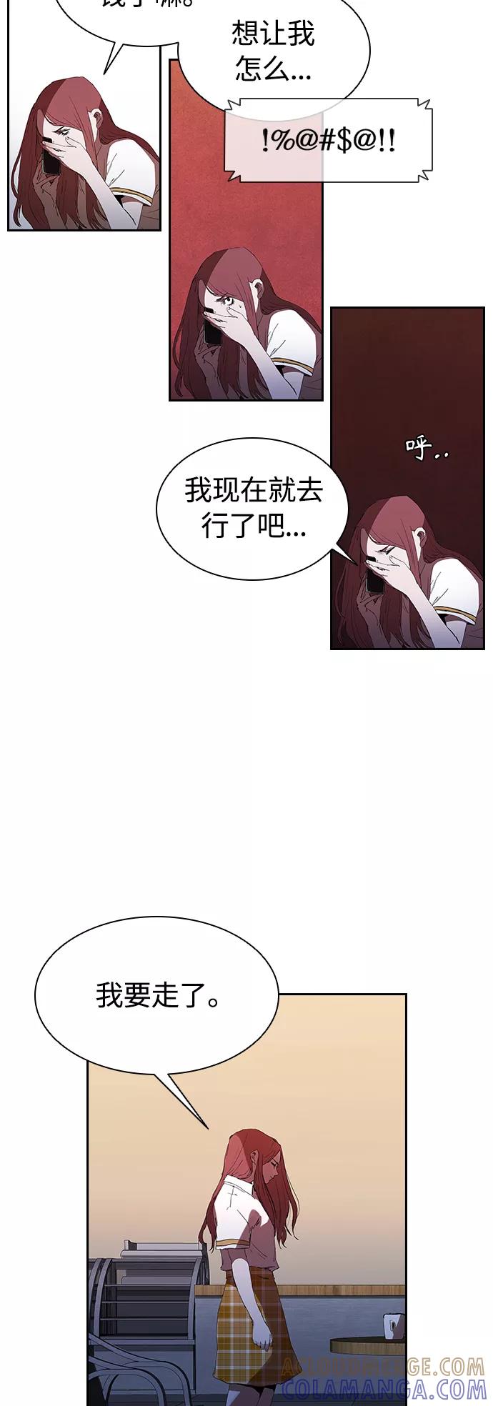 《杀手方先生：First Kill》[第21话] 小小年纪不能那样 第37页