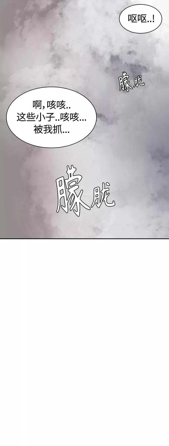 《杀手方先生：First Kill》[第21话] 小小年纪不能那样 第18页