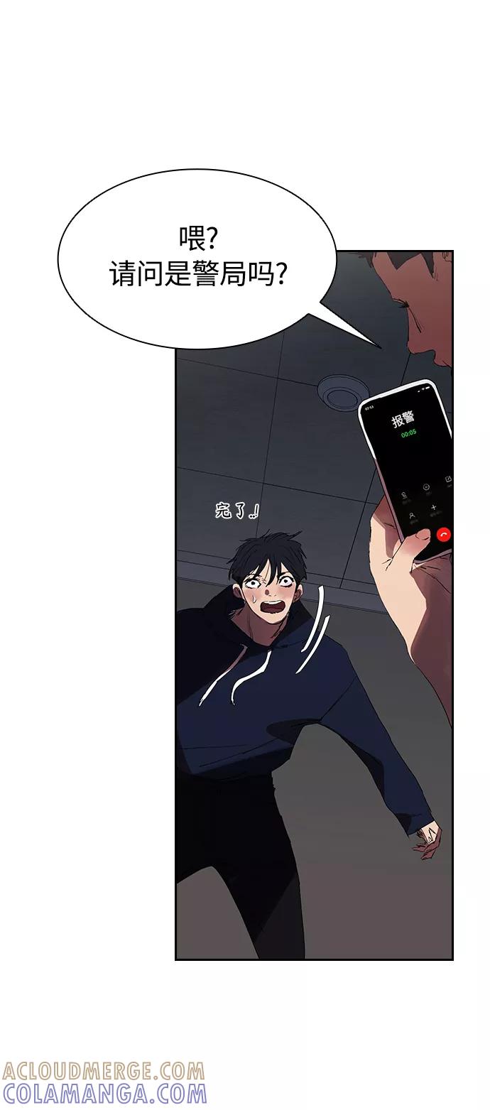 《杀手方先生：First Kill》[第21话] 小小年纪不能那样 第13页