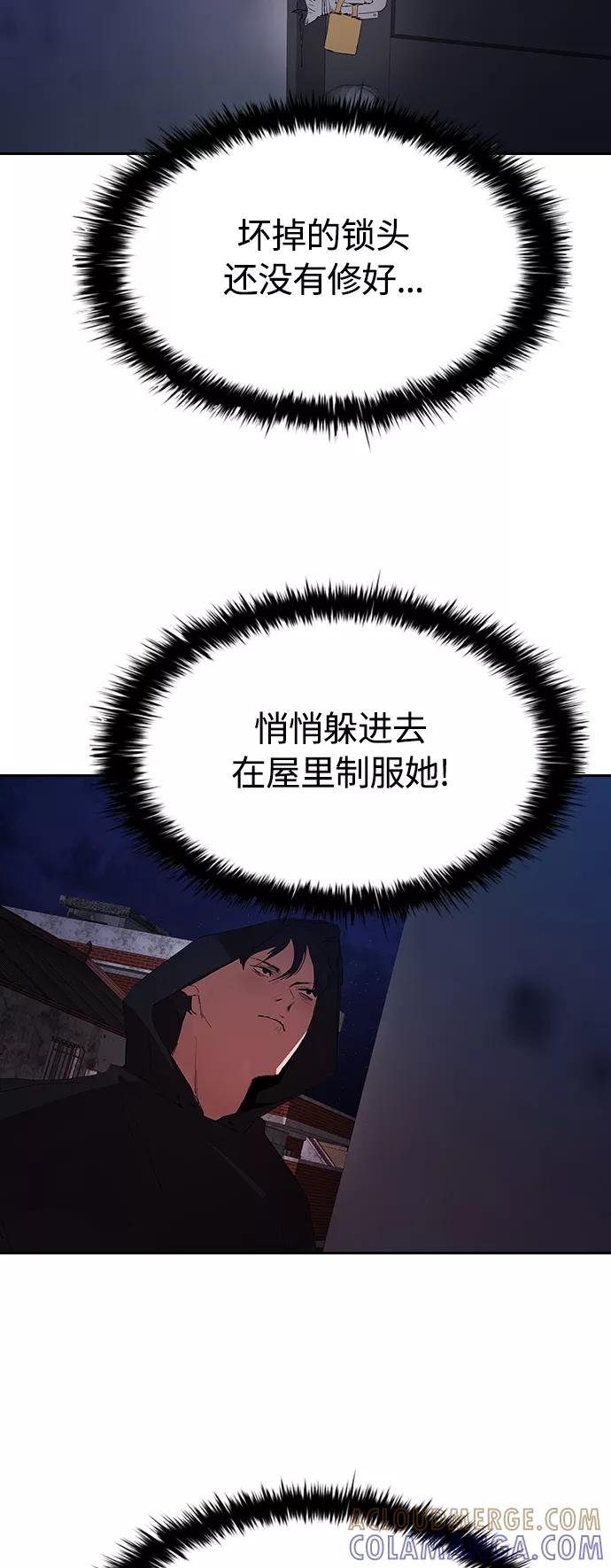 《杀手方先生：First Kill》[第21话] 小小年纪不能那样 第46页