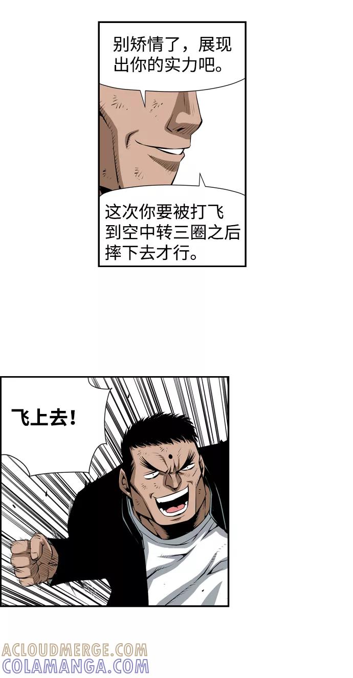 《逃亡者》第21话 第19页