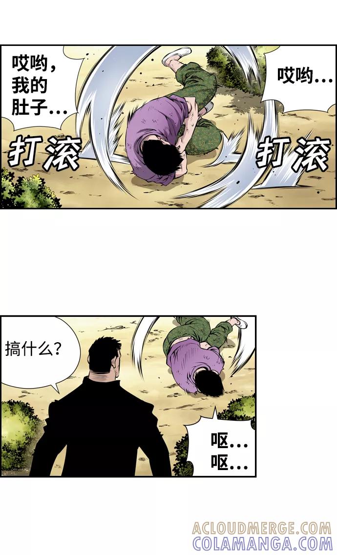 《逃亡者》第21话 第22页