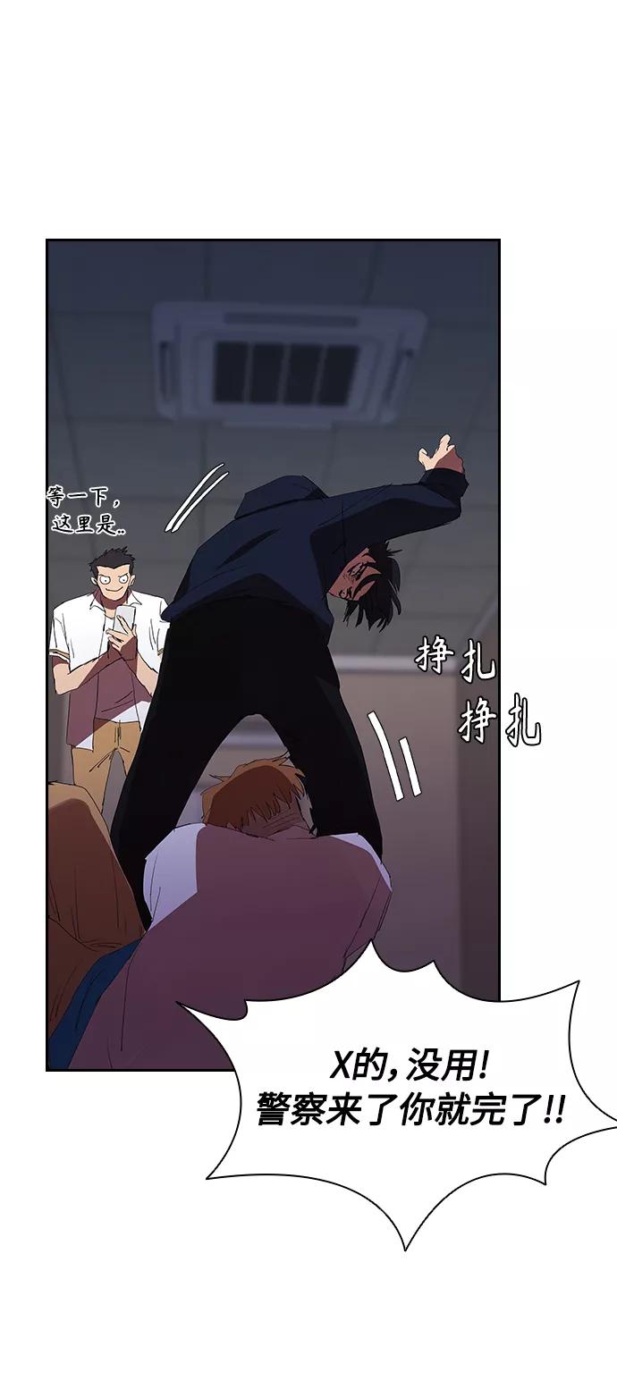 《杀手方先生：First Kill》[第21话] 小小年纪不能那样 第14页