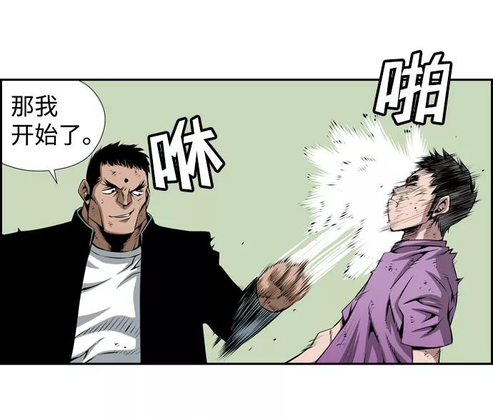 《逃亡者》第21话 第15页