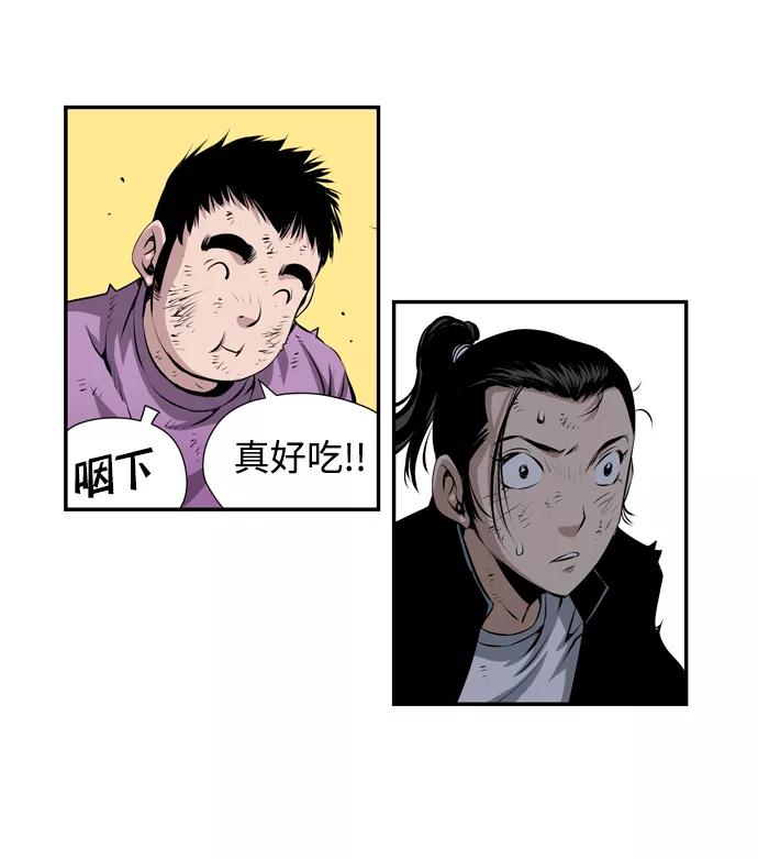 《逃亡者》第21话 第41页
