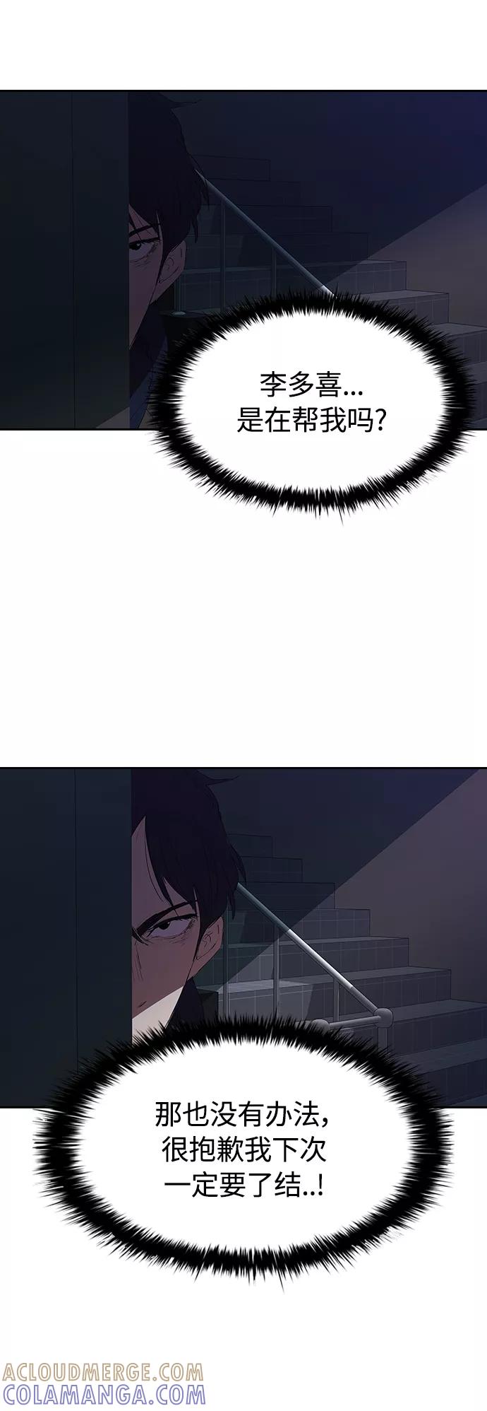 《杀手方先生：First Kill》[第21话] 小小年纪不能那样 第25页