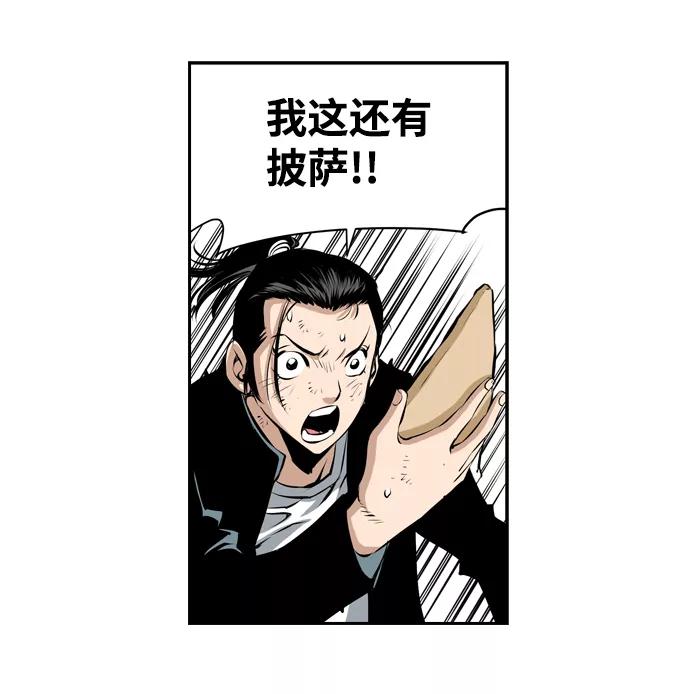 《逃亡者》第21话 第44页