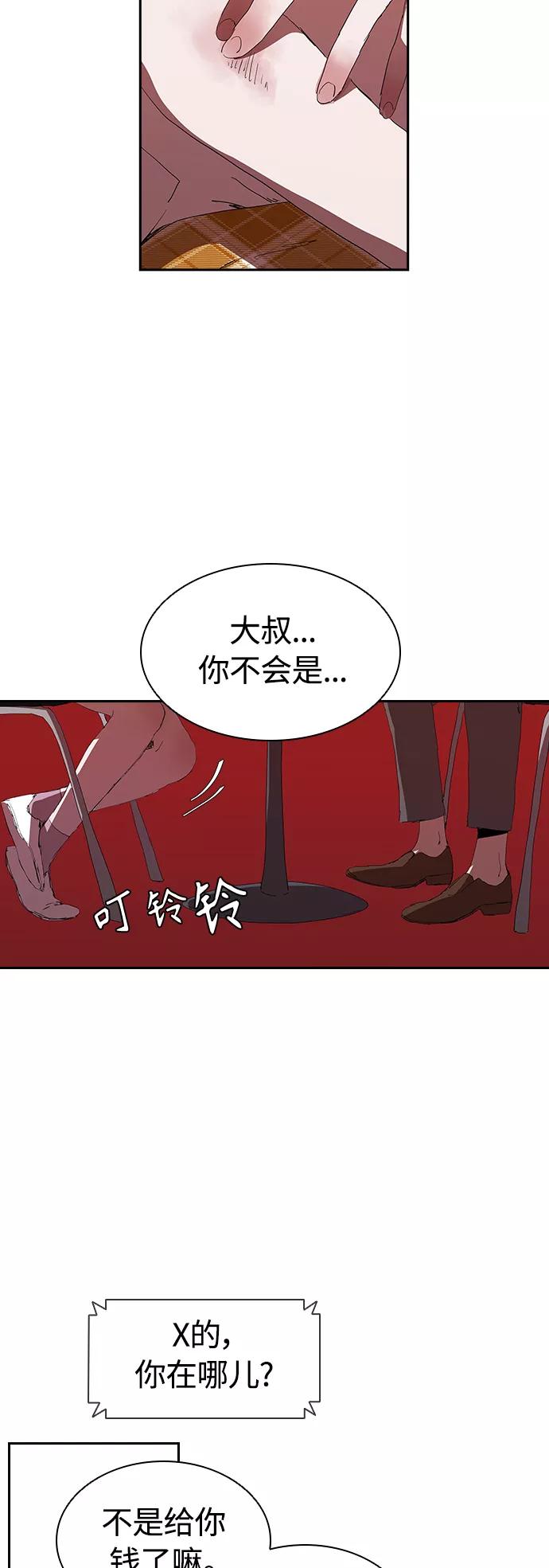 《杀手方先生：First Kill》[第21话] 小小年纪不能那样 第36页